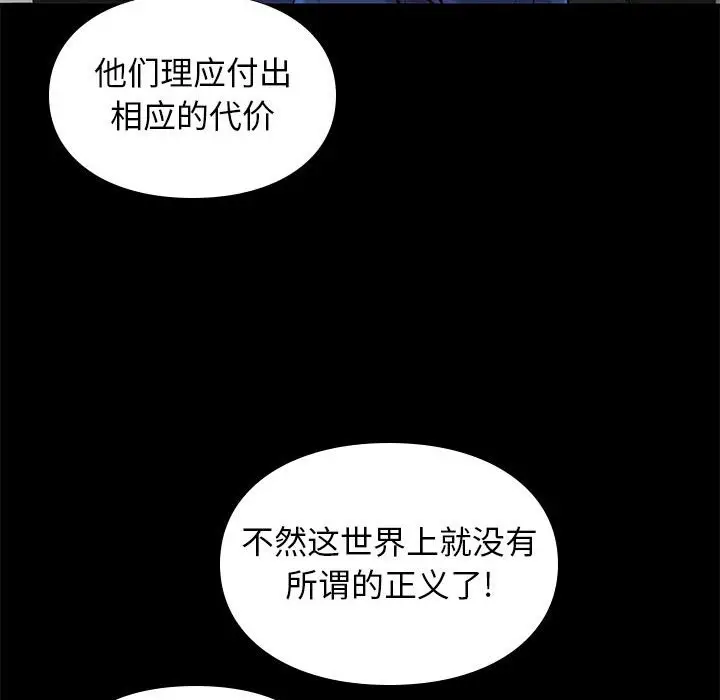 邂逅[顶通]韩漫全集-第 25 话无删减无遮挡章节图片 