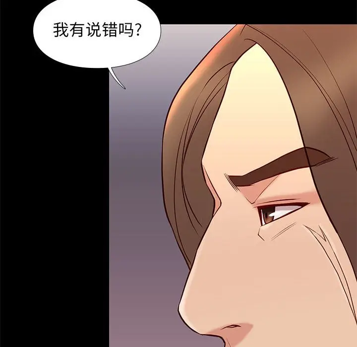 邂逅[顶通]韩漫全集-第 25 话无删减无遮挡章节图片 