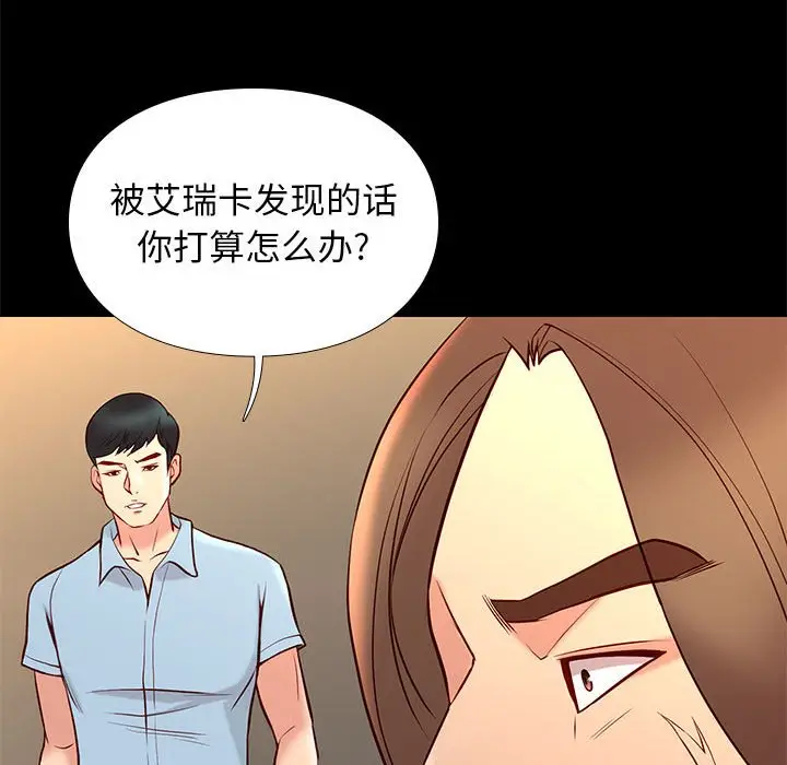 邂逅[顶通]韩漫全集-第 25 话无删减无遮挡章节图片 