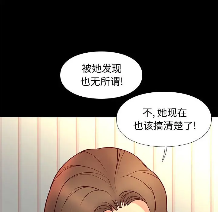 邂逅[顶通]韩漫全集-第 25 话无删减无遮挡章节图片 