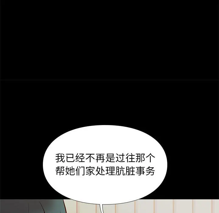 邂逅[顶通]韩漫全集-第 25 话无删减无遮挡章节图片 