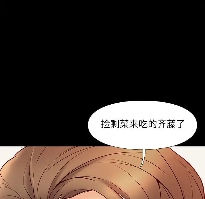 邂逅[顶通]韩漫全集-第 25 话无删减无遮挡章节图片 
