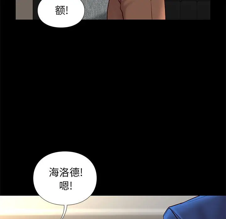 邂逅[顶通]韩漫全集-第 25 话无删减无遮挡章节图片 