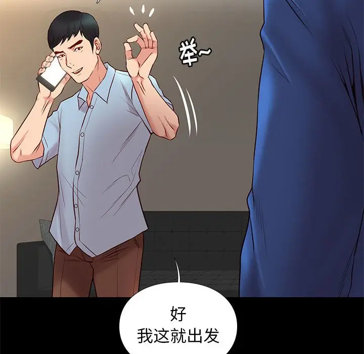 邂逅[顶通]韩漫全集-第 25 话无删减无遮挡章节图片 