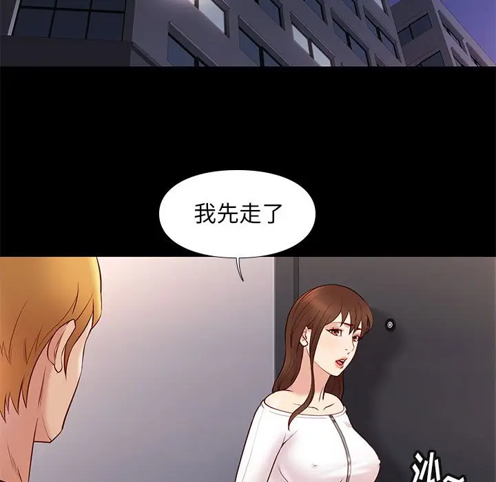 邂逅[顶通]韩漫全集-第 25 话无删减无遮挡章节图片 