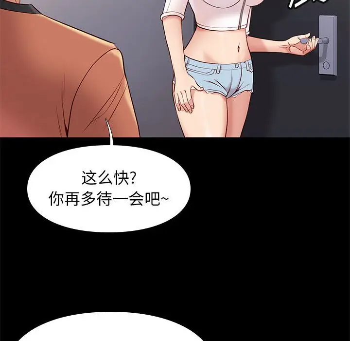 邂逅[顶通]韩漫全集-第 25 话无删减无遮挡章节图片 