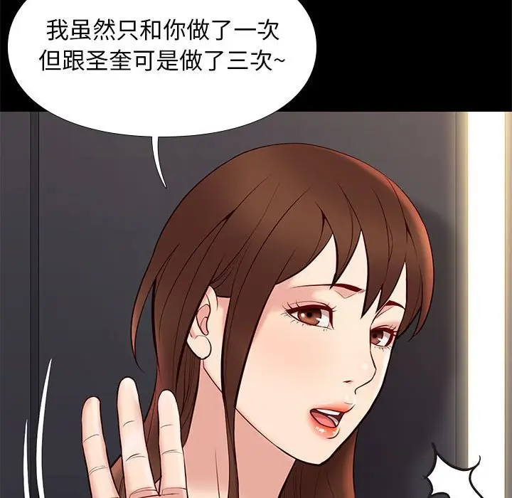 邂逅[顶通]韩漫全集-第 25 话无删减无遮挡章节图片 