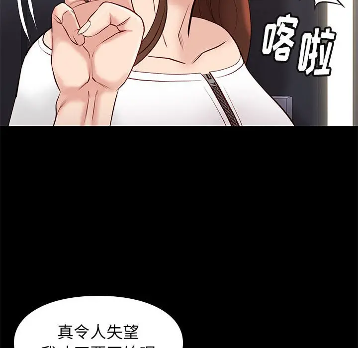 邂逅[顶通]韩漫全集-第 25 话无删减无遮挡章节图片 