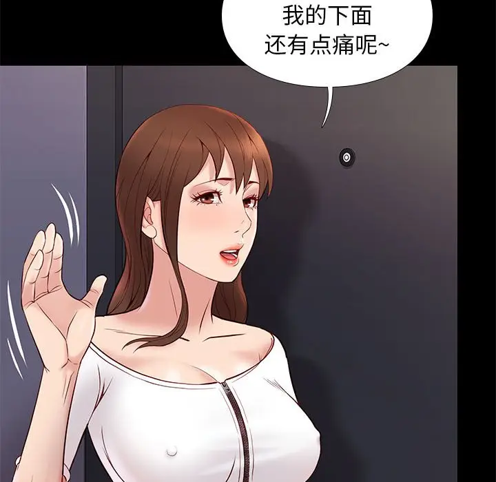 邂逅[顶通]韩漫全集-第 25 话无删减无遮挡章节图片 