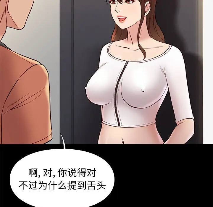 邂逅[顶通]韩漫全集-第 25 话无删减无遮挡章节图片 