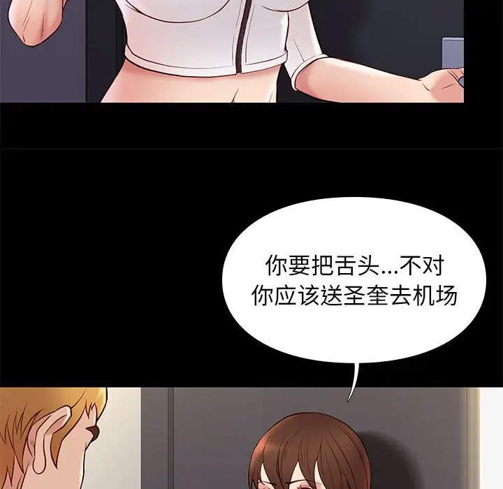 邂逅[顶通]韩漫全集-第 25 话无删减无遮挡章节图片 