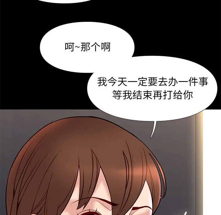 邂逅[顶通]韩漫全集-第 25 话无删减无遮挡章节图片 