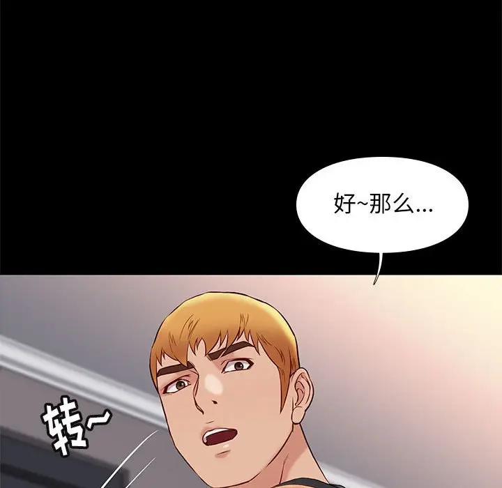 邂逅[顶通]韩漫全集-第 25 话无删减无遮挡章节图片 