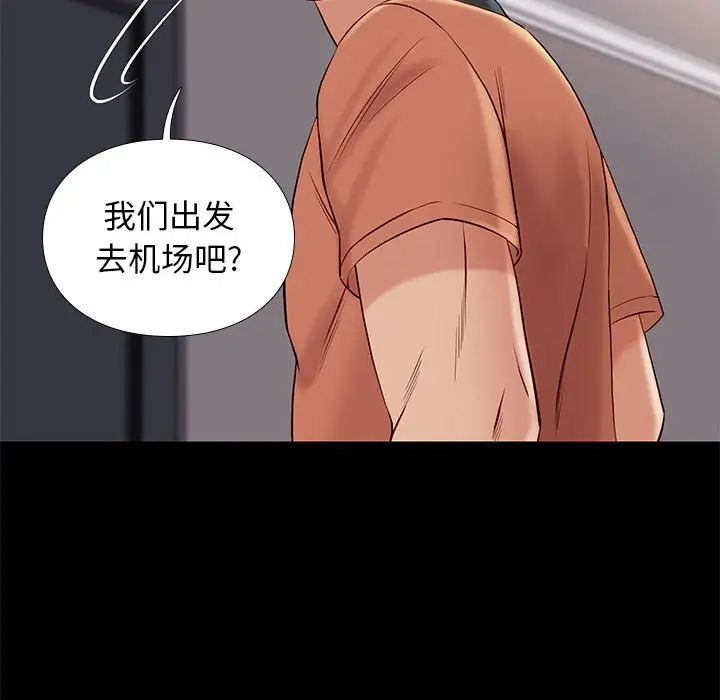 邂逅[顶通]韩漫全集-第 25 话无删减无遮挡章节图片 