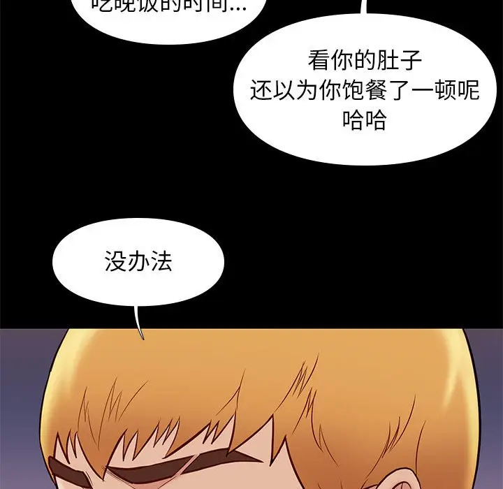 邂逅[顶通]韩漫全集-第 25 话无删减无遮挡章节图片 