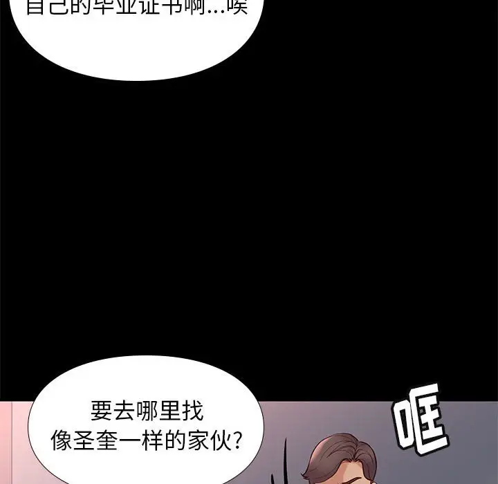 邂逅[顶通]韩漫全集-第 25 话无删减无遮挡章节图片 