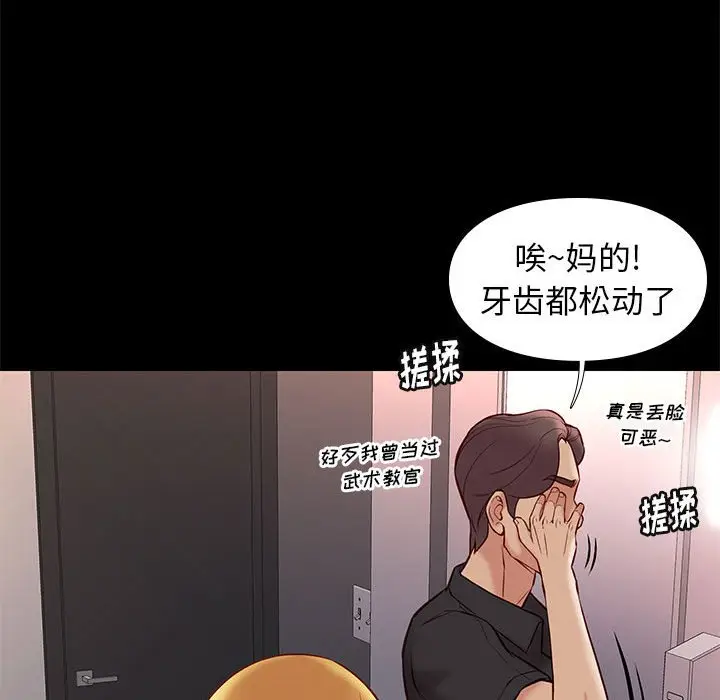邂逅[顶通]韩漫全集-第 25 话无删减无遮挡章节图片 