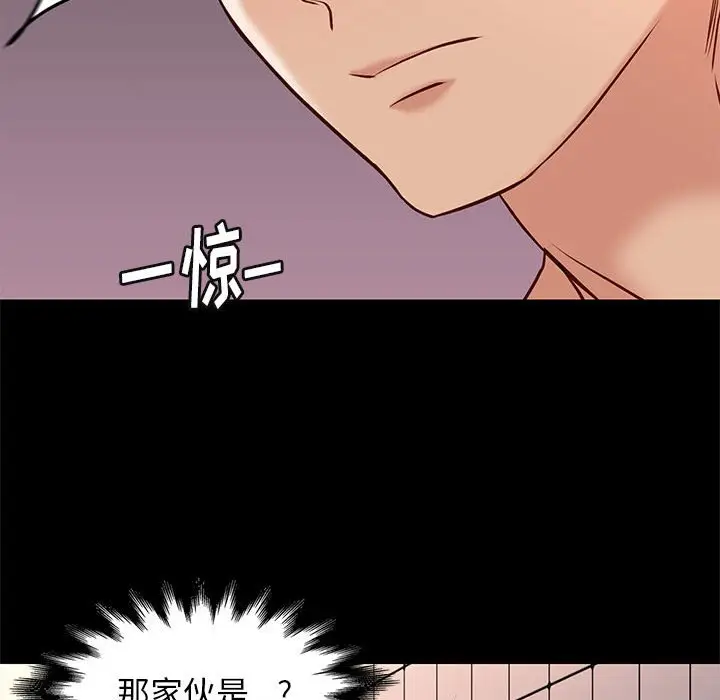 邂逅[顶通]韩漫全集-第 25 话无删减无遮挡章节图片 