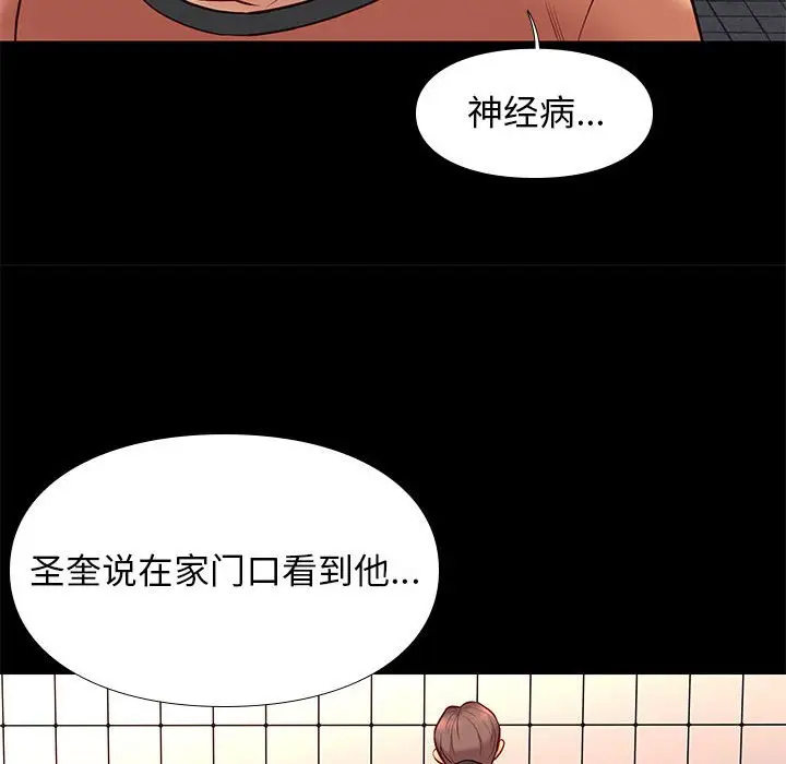 邂逅[顶通]韩漫全集-第 25 话无删减无遮挡章节图片 