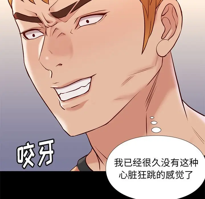 邂逅[顶通]韩漫全集-第 25 话无删减无遮挡章节图片 