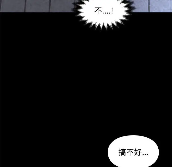 邂逅[顶通]韩漫全集-第 25 话无删减无遮挡章节图片 