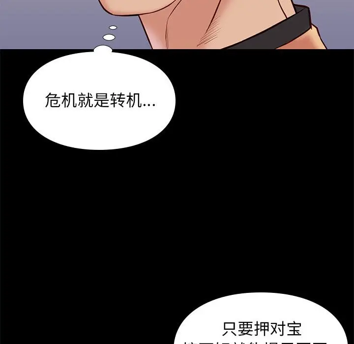 邂逅[顶通]韩漫全集-第 25 话无删减无遮挡章节图片 