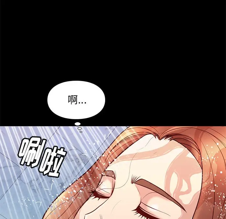 邂逅[顶通]韩漫全集-第 25 话无删减无遮挡章节图片 