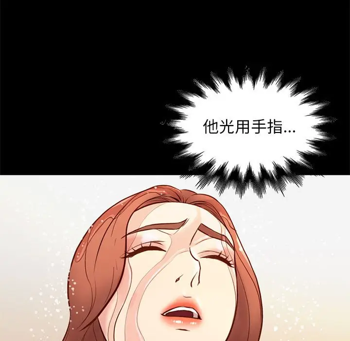 邂逅[顶通]韩漫全集-第 26 话无删减无遮挡章节图片 