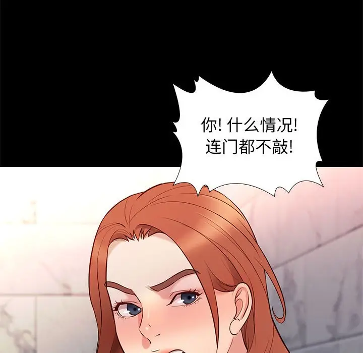 邂逅[顶通]韩漫全集-第 26 话无删减无遮挡章节图片 