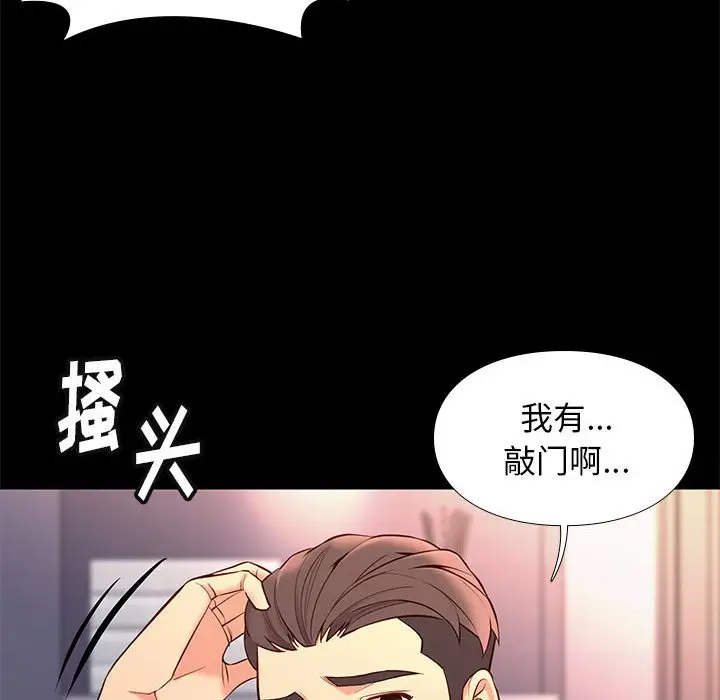 邂逅[顶通]韩漫全集-第 26 话无删减无遮挡章节图片 