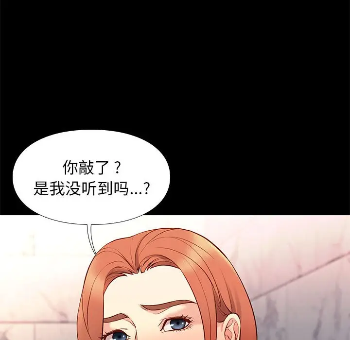 邂逅[顶通]韩漫全集-第 26 话无删减无遮挡章节图片 