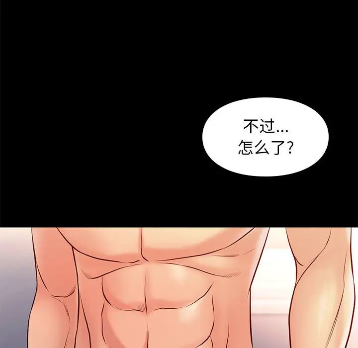 邂逅[顶通]韩漫全集-第 26 话无删减无遮挡章节图片 