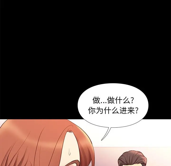 邂逅[顶通]韩漫全集-第 26 话无删减无遮挡章节图片 