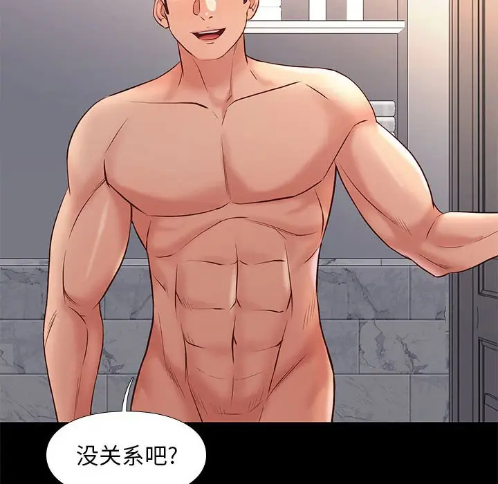 邂逅[顶通]韩漫全集-第 26 话无删减无遮挡章节图片 