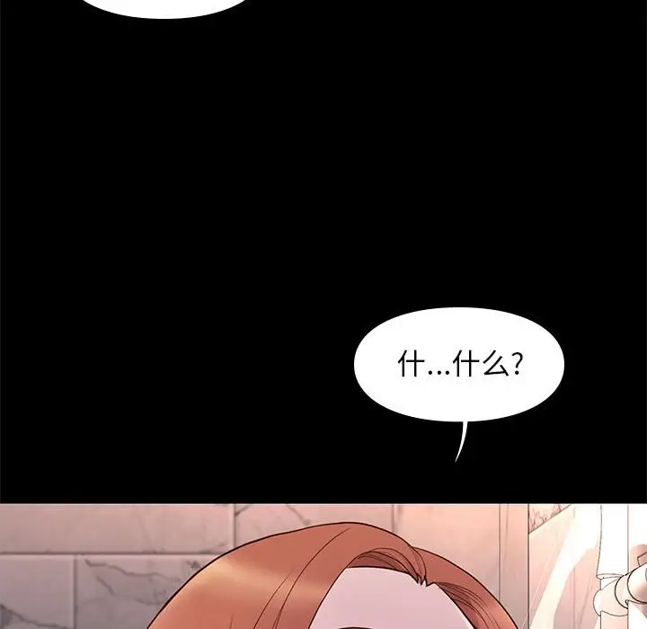 邂逅[顶通]韩漫全集-第 26 话无删减无遮挡章节图片 