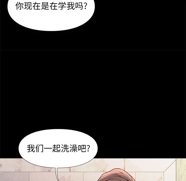 邂逅[顶通]韩漫全集-第 26 话无删减无遮挡章节图片 