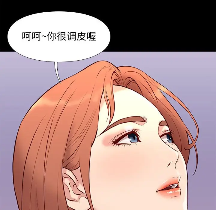 邂逅[顶通]韩漫全集-第 26 话无删减无遮挡章节图片 