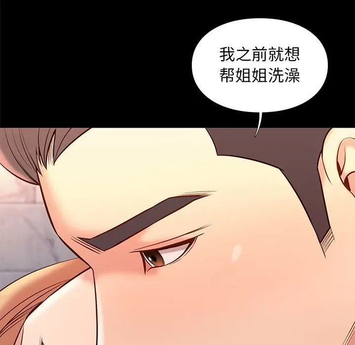 邂逅[顶通]韩漫全集-第 26 话无删减无遮挡章节图片 