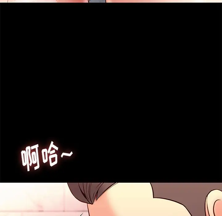 邂逅[顶通]韩漫全集-第 26 话无删减无遮挡章节图片 