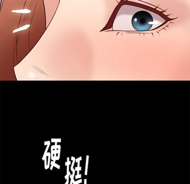 邂逅[顶通]韩漫全集-第 26 话无删减无遮挡章节图片 