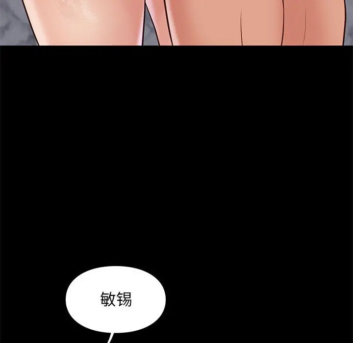 邂逅[顶通]韩漫全集-第 26 话无删减无遮挡章节图片 