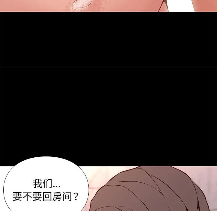 邂逅[顶通]韩漫全集-第 26 话无删减无遮挡章节图片 
