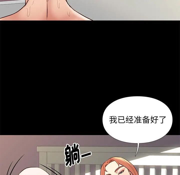 邂逅[顶通]韩漫全集-第 26 话无删减无遮挡章节图片 