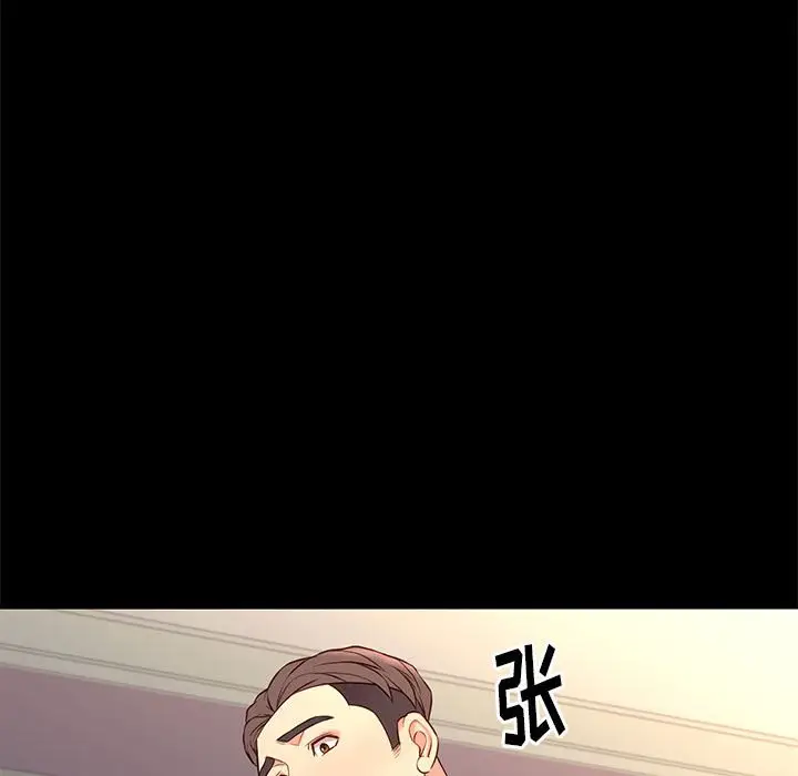 邂逅[顶通]韩漫全集-第 26 话无删减无遮挡章节图片 