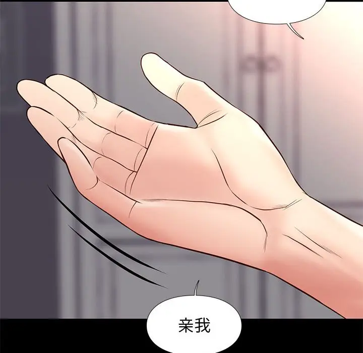 邂逅[顶通]韩漫全集-第 26 话无删减无遮挡章节图片 