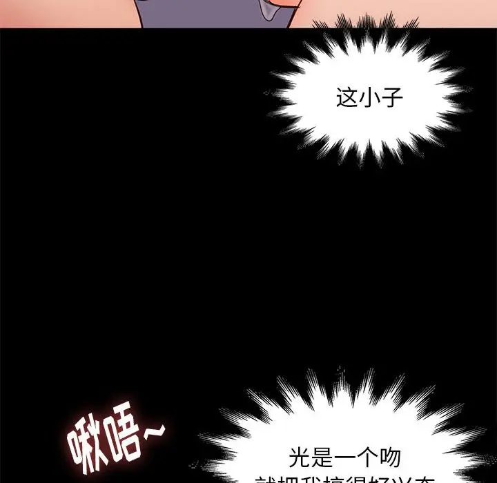 邂逅[顶通]韩漫全集-第 26 话无删减无遮挡章节图片 