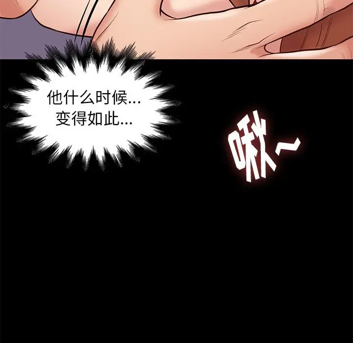 邂逅[顶通]韩漫全集-第 26 话无删减无遮挡章节图片 
