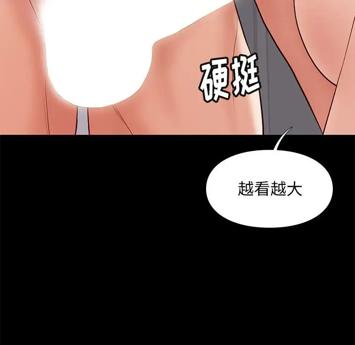 邂逅[顶通]韩漫全集-第 26 话无删减无遮挡章节图片 