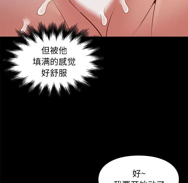 邂逅[顶通]韩漫全集-第 26 话无删减无遮挡章节图片 