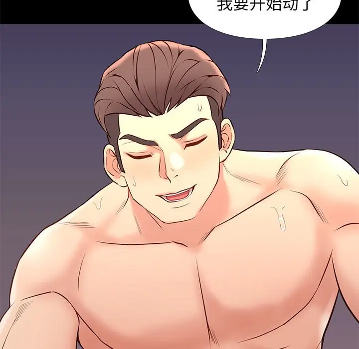 邂逅[顶通]韩漫全集-第 26 话无删减无遮挡章节图片 